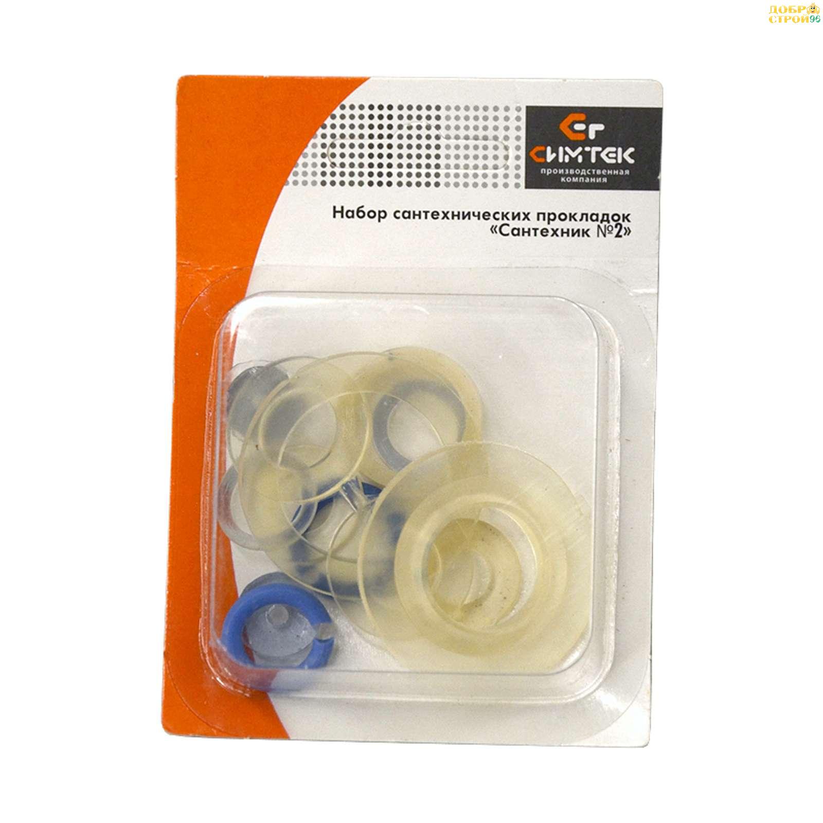 Набор прокладок силикон. \"Сантехник №2\" (Россия) | ТОКС?